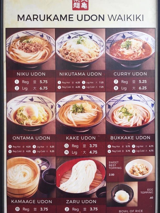 marukame udon waikiki honolulu hawaii menu